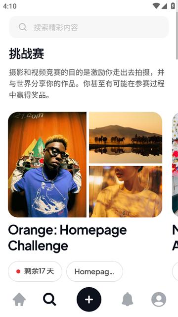 Pexels官方app手机版