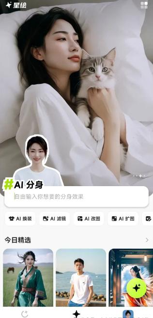 星绘AI下载 星绘AI下载