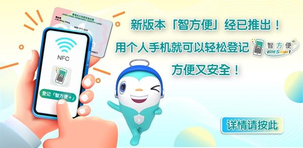 智方便app下载香港