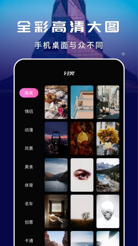 贴贴桌面app截图3