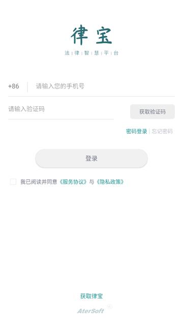艾特律宝官方版