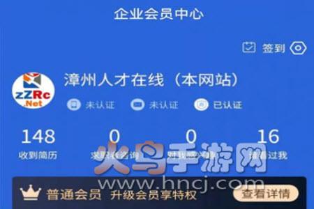 漳州人才在线招聘网官方app