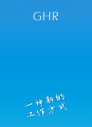 GHR下载官方 GHR下载官方
