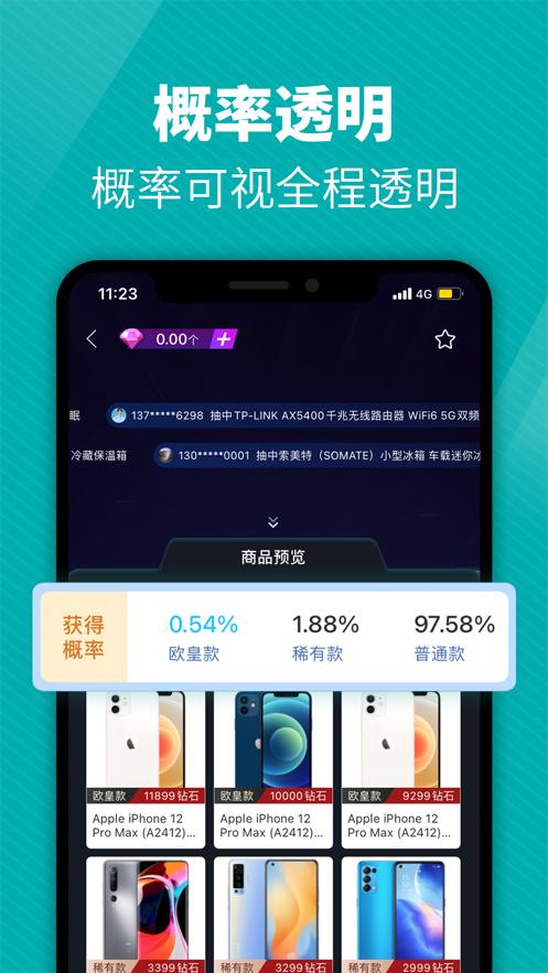 天天盲盒app截图2