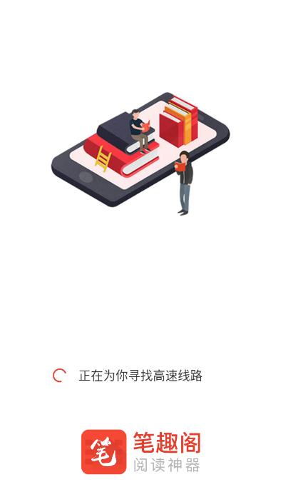 笔趣书阁橙色版 笔趣书阁橙色版