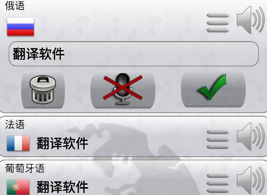 俄语翻译app(Translator) 俄语翻译app(Translator)