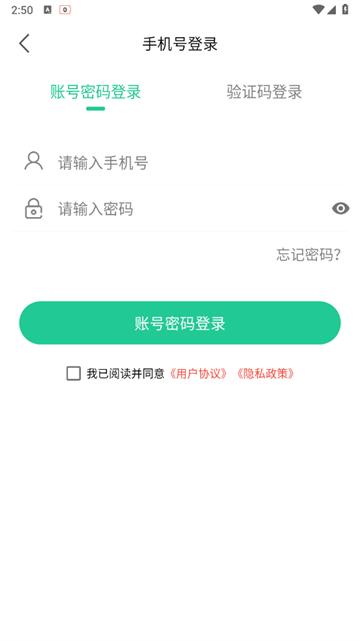 展鸿教师APP