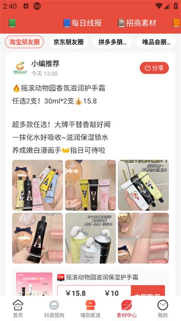 喵田时间安卓版