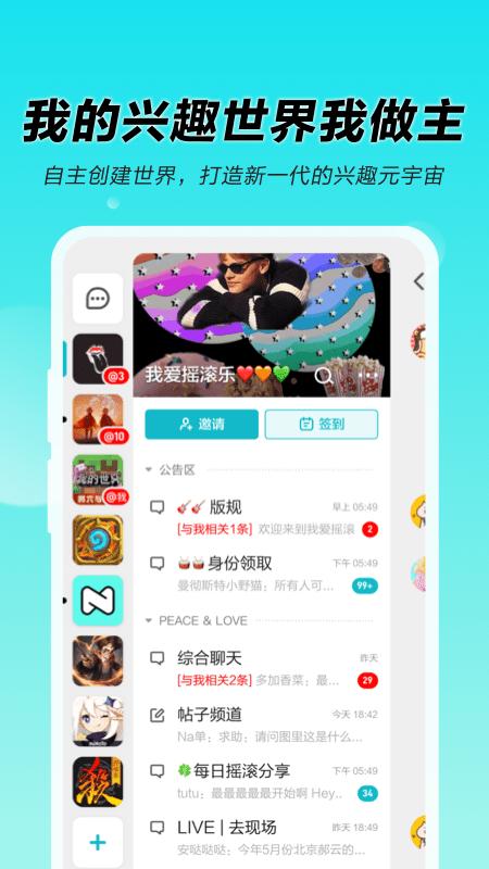 N世界app截图3