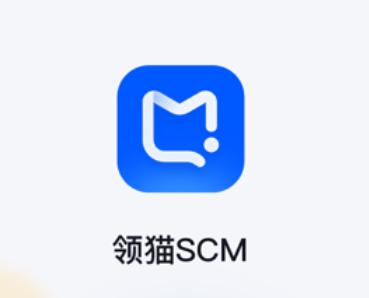 领猫SCM官方下载