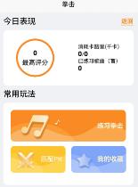 拳能玩家app