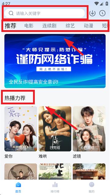 新大师兄影视免费追剧app下载