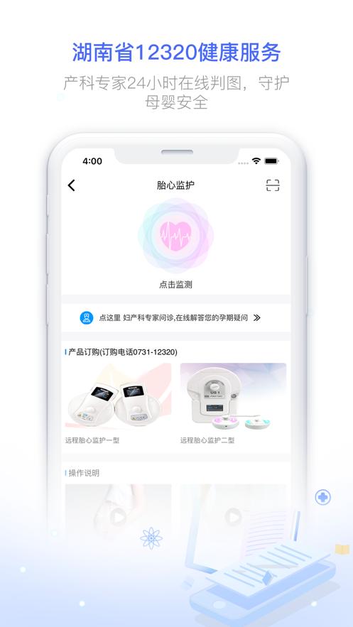 健康320app下载截图2