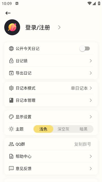 纸塘日记app