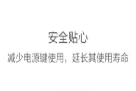 一键锁屏免费版安卓版app