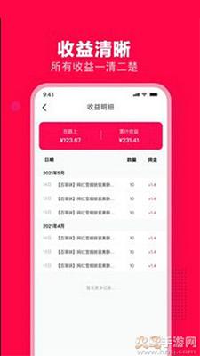 母婴大联盟app安卓版截图0