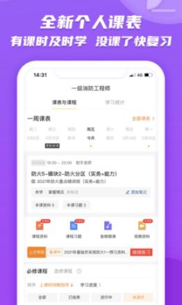 老妖精听课端app下载