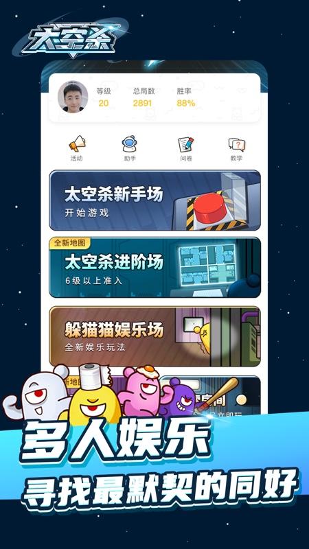 太空杀中文版下载最新版截图0
