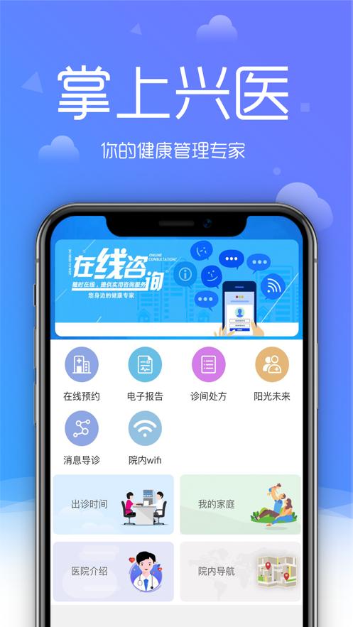 大兴区医院app截图3