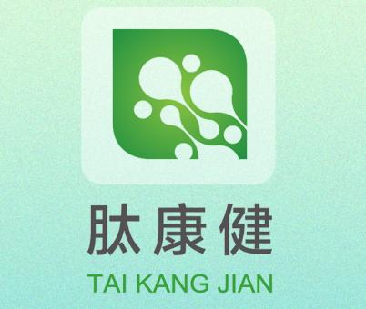 肽康健app 肽康健app