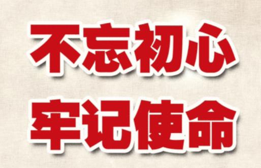 西安交大党建学习app 西安交大党建学习app
