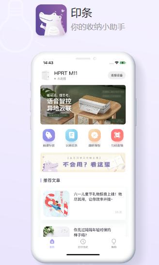 印条app下载 印条app下载