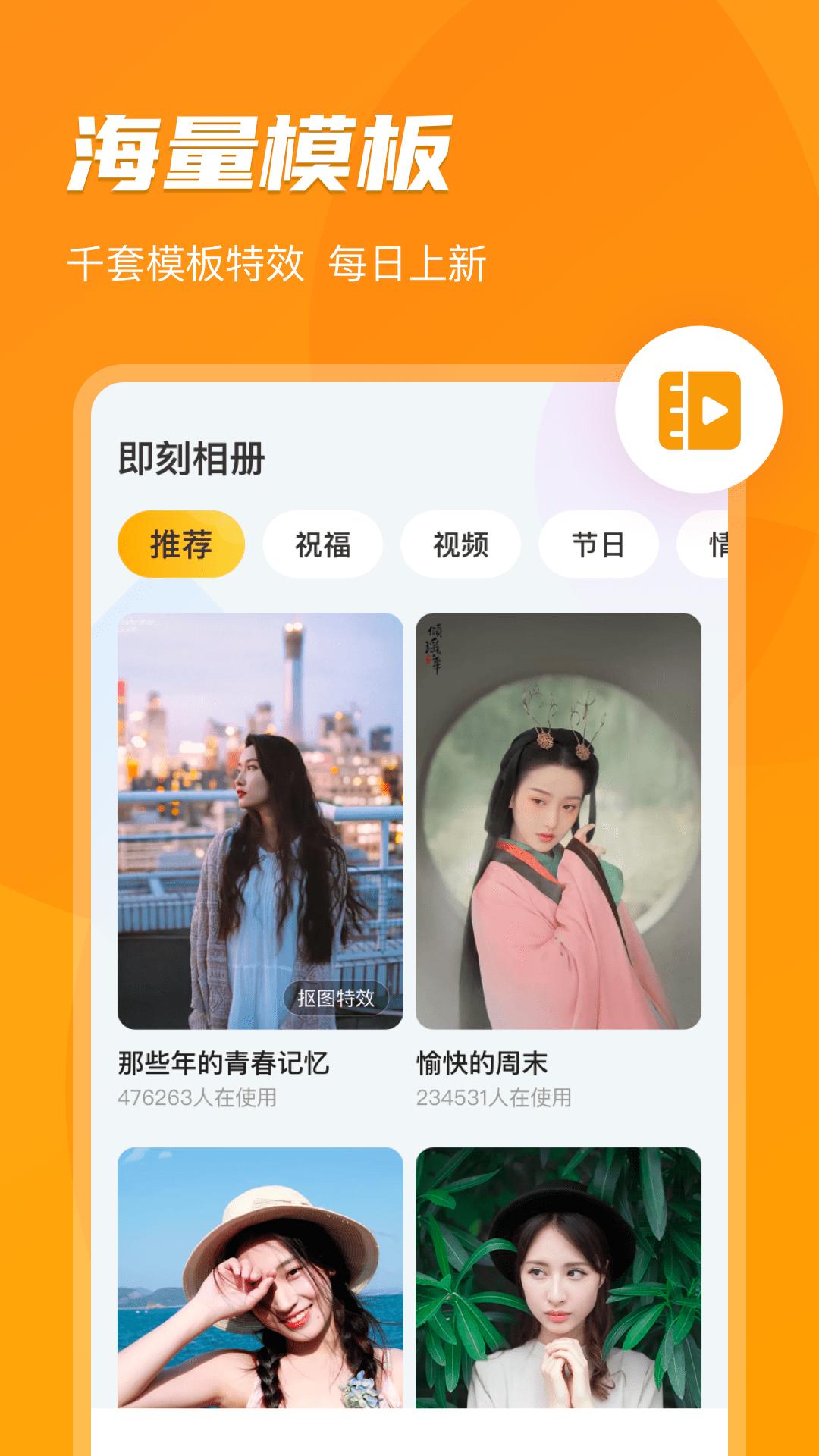 即刻相册下载安装截图0