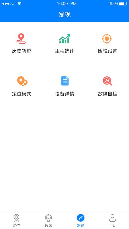 e物联下载安装