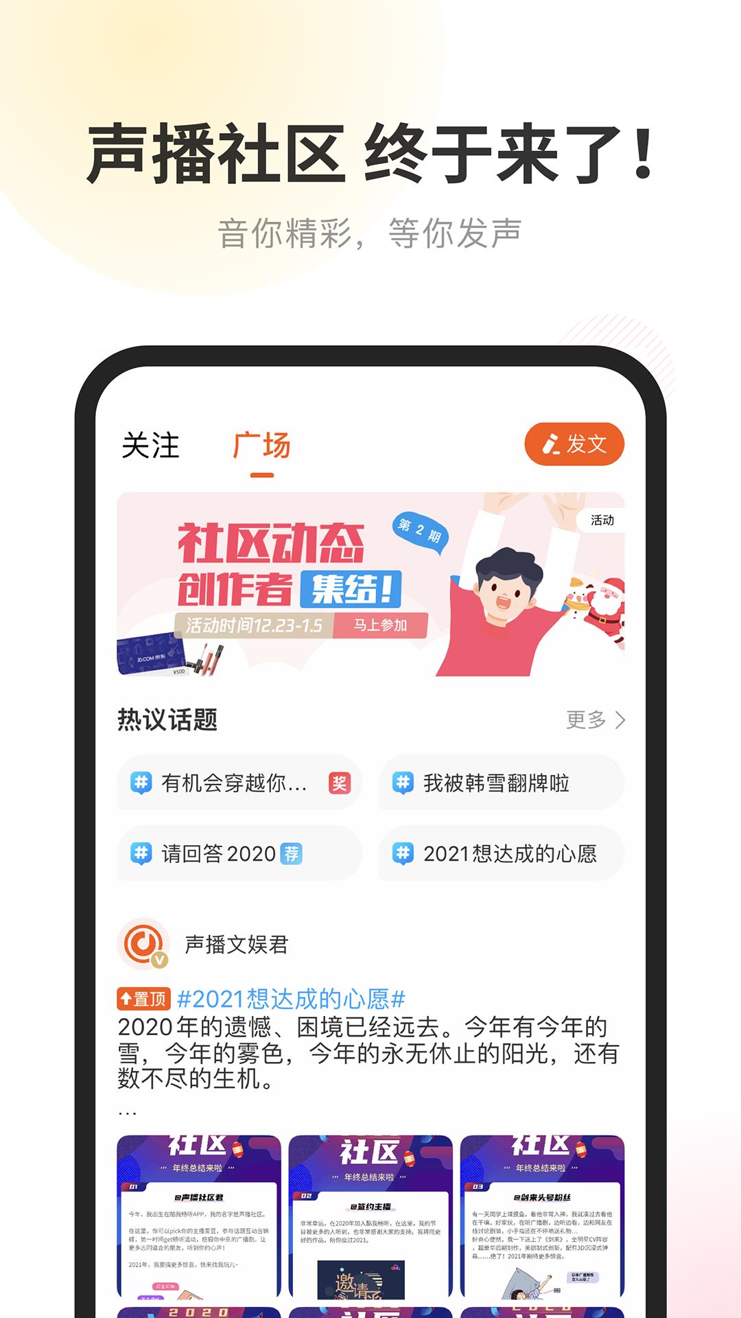 酷我畅听app截图3