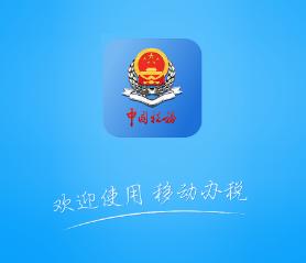 河北税务养老保险app 河北税务养老保险app