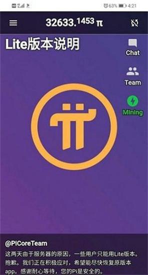 pi浏览器(Pi Browser)