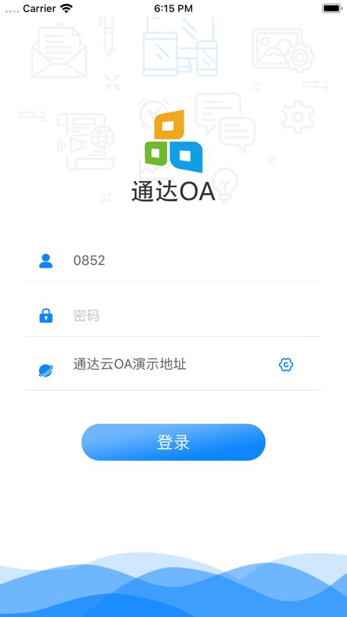 通达oa智能办公系统截图0