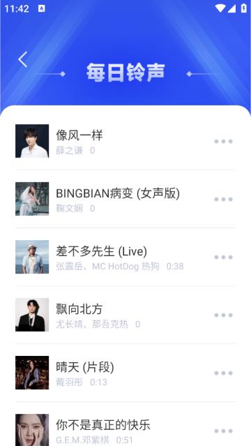 铃声免费大全最新版