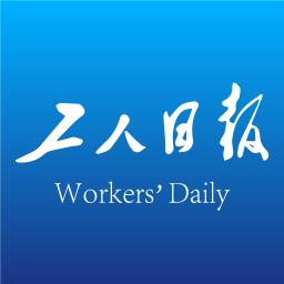 四川工人日报电子版app