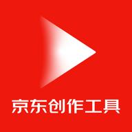 京东创作工具app
