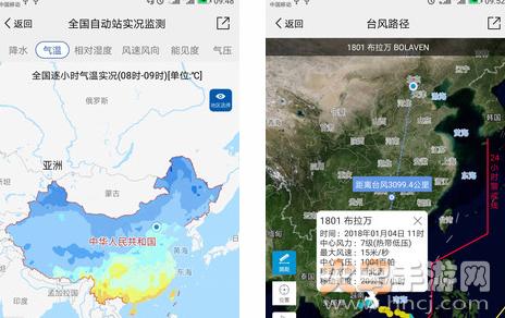 中国气象app最新版