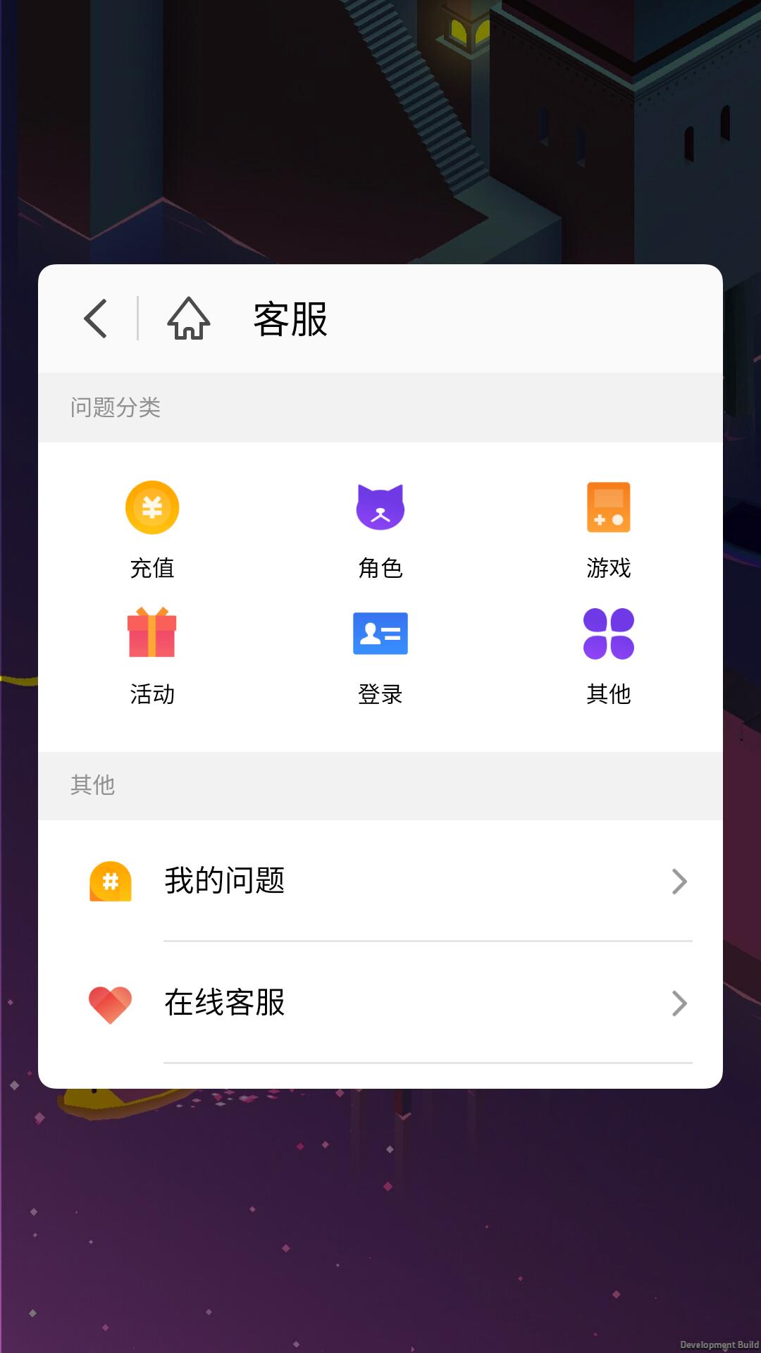 魅族游戏框架app截图2