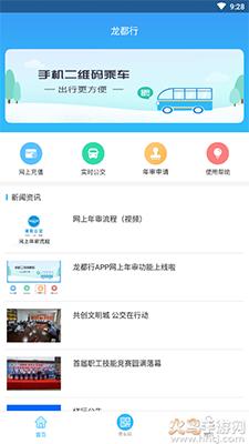 濮阳龙都行定位app截图2