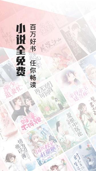 山楂免费小说APP