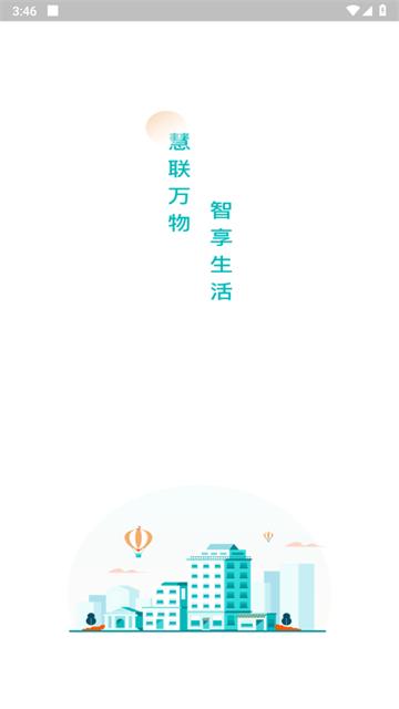 大有秋物管端app