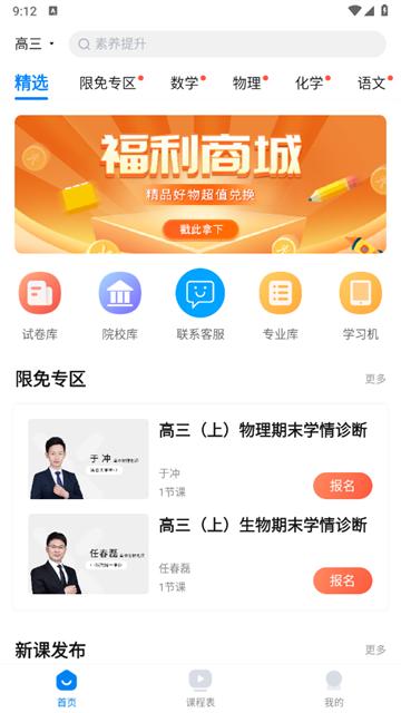 乐学高考官方版