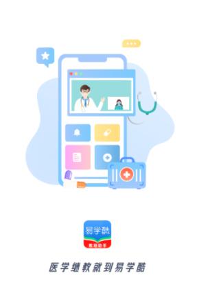 易学酷app下载 易学酷app下载
