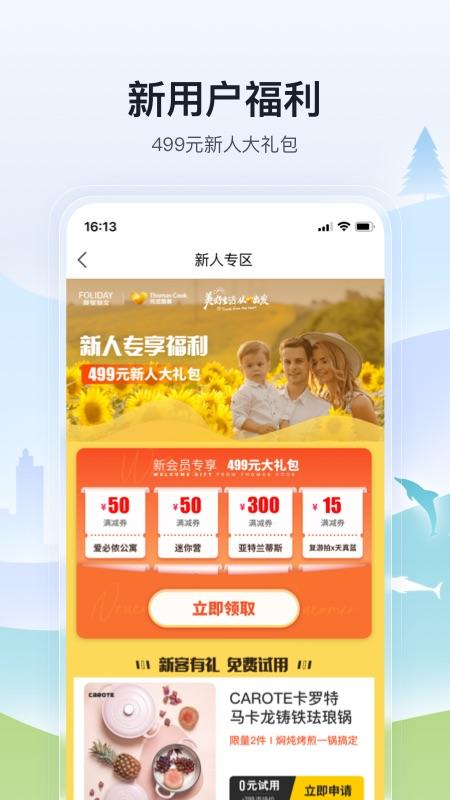 托迈酷客app截图3