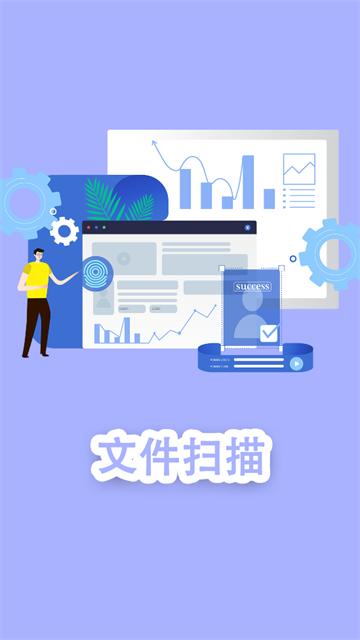 文档扫描仪app