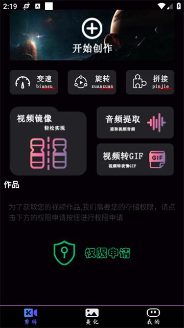 闪电剪辑最新版