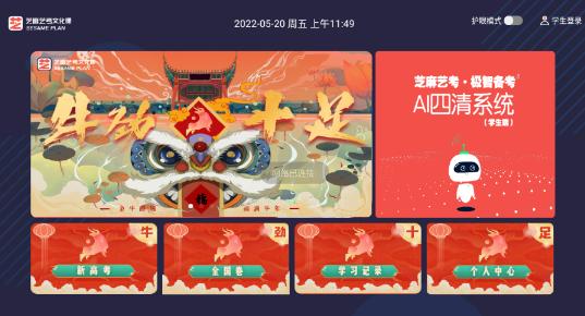 芝麻方舟版app 芝麻方舟版app