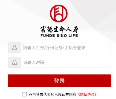 移动展业富德生命人寿app下载 移动展业富德生命人寿app下载