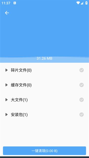 杀毒清理大师app