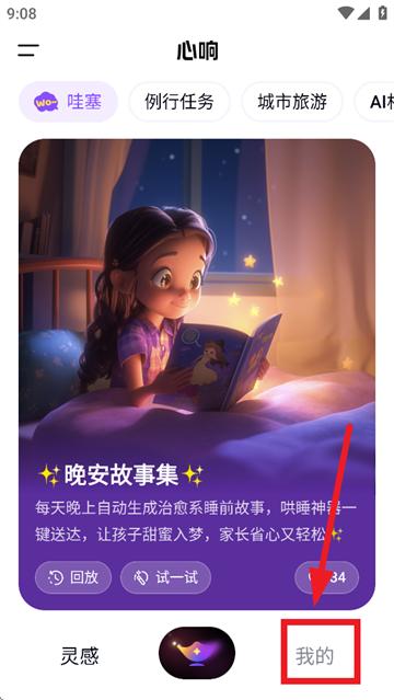 百度心响APP