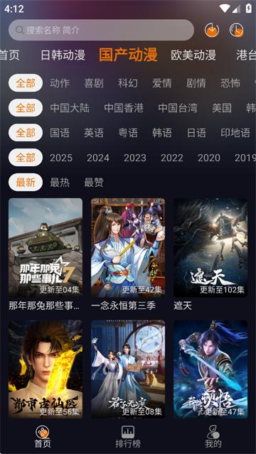 黑猫动漫下载2025